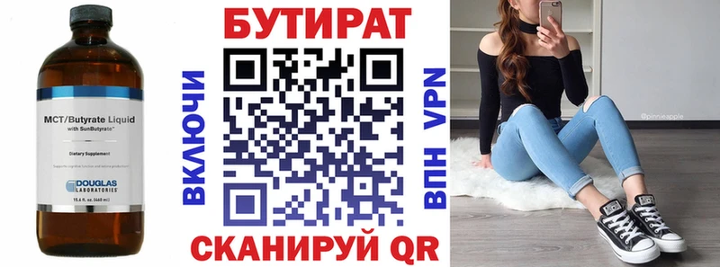 Бутират 1.4BDO  наркота  Суджа 