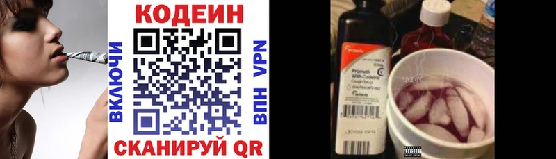 Кодеиновый сироп Lean Purple Drank  Суджа 