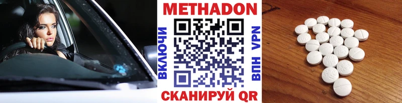 закладка  shop официальный сайт  МЕТАДОН белоснежный  Суджа  МЕГА ONION 
