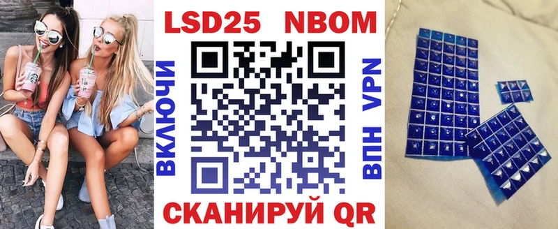Марки NBOMe 1500мкг Суджа